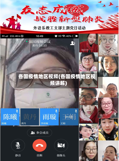各国疫情地区视频(各国疫情地区视频讲解)-第3张图片